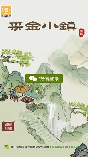 采金小鎮(zhèn) v1.12 安卓版 2