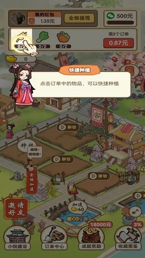 采金小鎮(zhèn) v1.12 安卓版 1