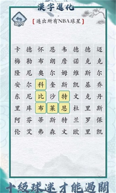 汉字进化 v1.4 安卓版2