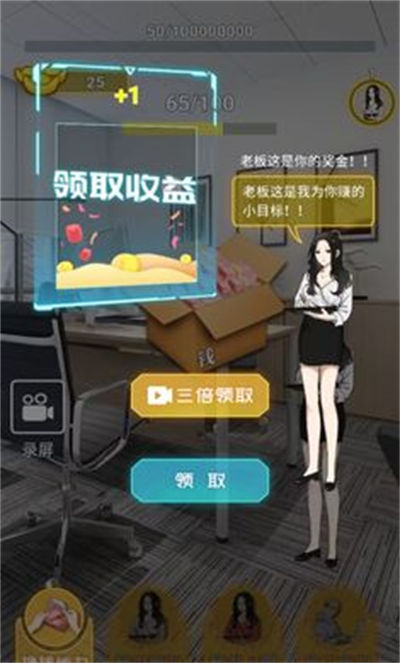 數(shù)他一個億 v1.0 安卓版 2