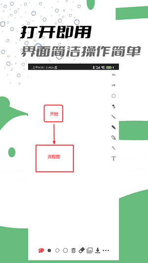 極簡(jiǎn)白板 v1.9 安卓版 2