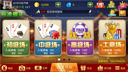 宝钱棋牌 v6.1.00