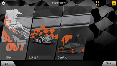 狂野漂移賽車 v187.1.3.3018 安卓版 1