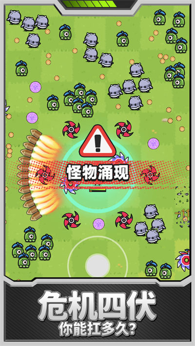 開路我最強 v1.0 安卓版 2