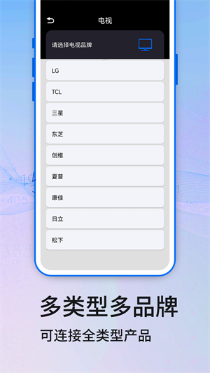 遙控精靈 v1.0 最新版 1