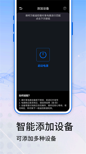 遙控精靈 v1.0 最新版 2