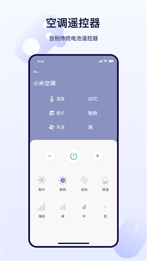 遙控器 v5.2.1 最新版 2