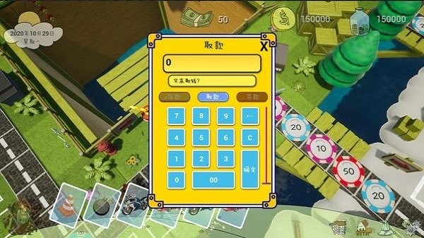 異界大富翁 v1.49最新版 1