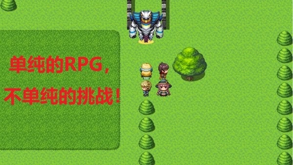 最單純的rpg v1.31手機(jī)版 0