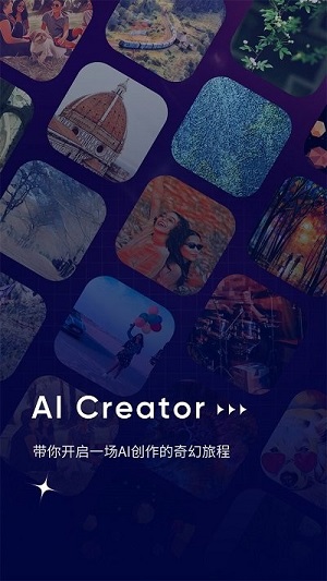 ai作畫(huà)wow v1.1 安卓版 2