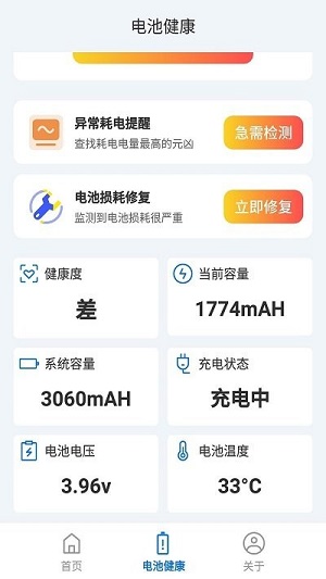 趣享快充 v4.3.50.01 安卓版 0