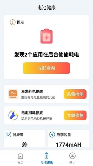 趣享快充 v4.3.50.01 安卓版 1