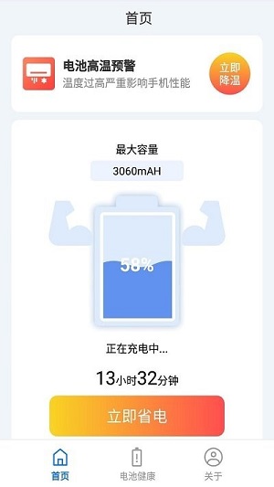 趣享快充 v4.3.50.01 安卓版 2