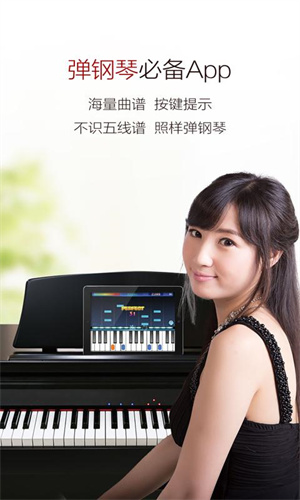 钢琴谱大全 v6.6 安卓版2