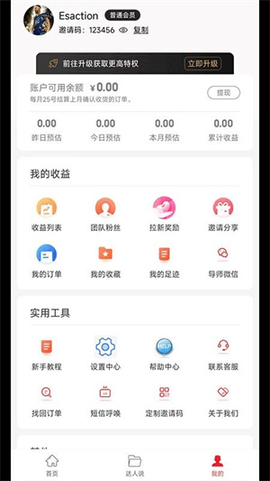 直虎易購(gòu) v6.3.163 最新版 0