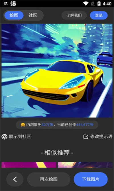 draft art v1.0 安卓版 1