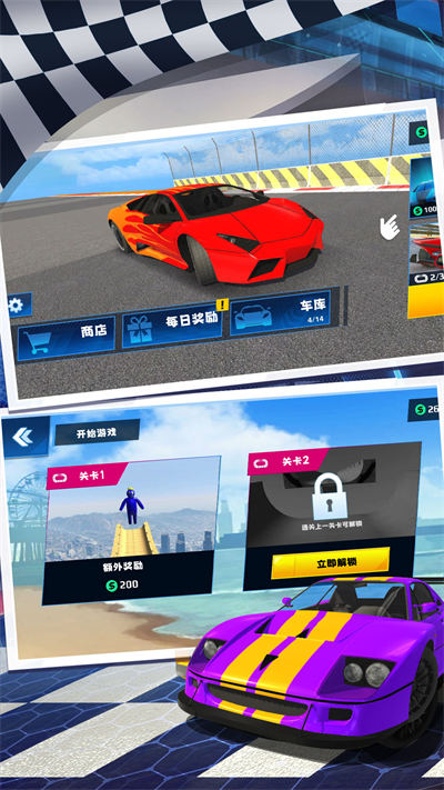 汽車大亨 v1.0.0 安卓版 2