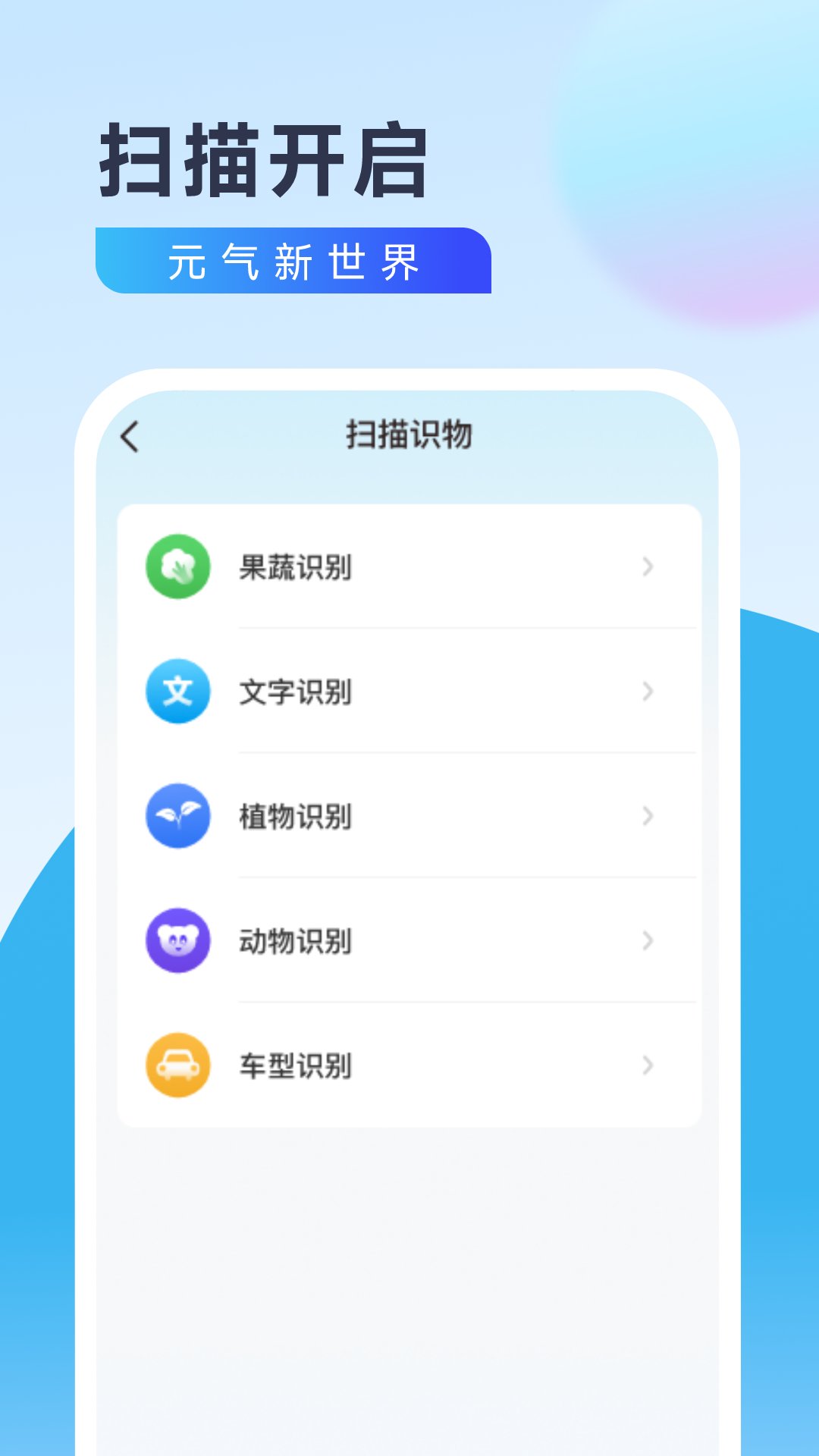 元氣寶盒 v2.0.1 安卓版 1