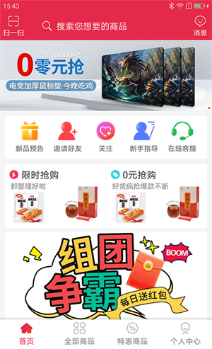 大賣網(wǎng)商城app v3.05 最新版 3