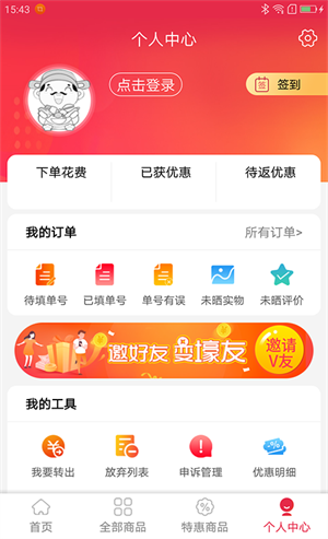 大賣網(wǎng)商城app v3.05 最新版 2