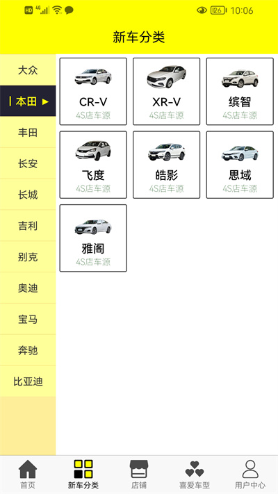 老虎買(mǎi)車(chē) v1.0.4 安卓版 1