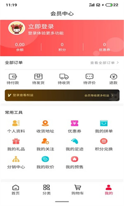 紅利天下 v1.0.2 安卓版 2