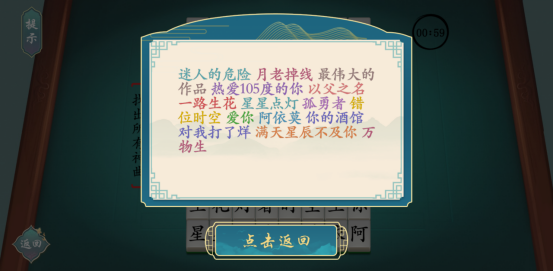 汉字神操作 v1.1 安卓版0