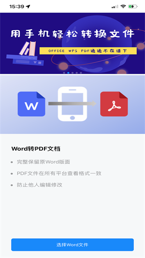 文小幫 v1.0.0 安卓版 3