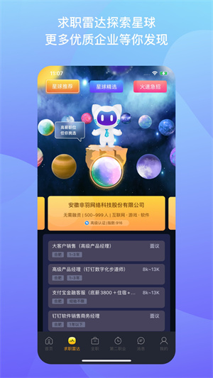 1號(hào)職場(chǎng)軟件 v3.7.0 安卓版 2