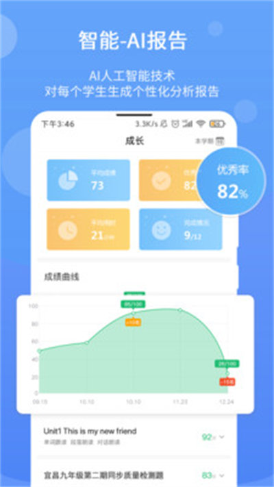 馳聲優(yōu)學(xué) v1.3.4 安卓版 1