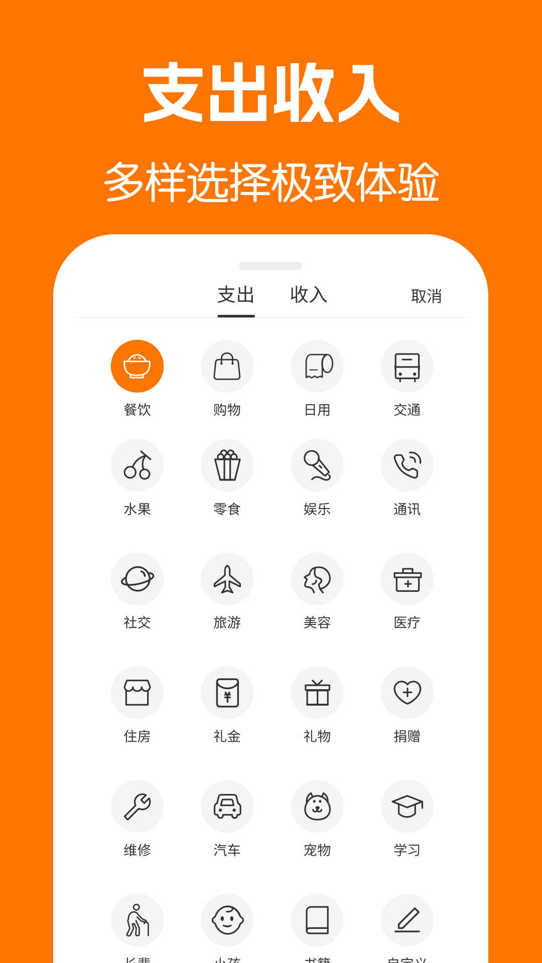 指尖記賬 v1.0.0 安卓版 3