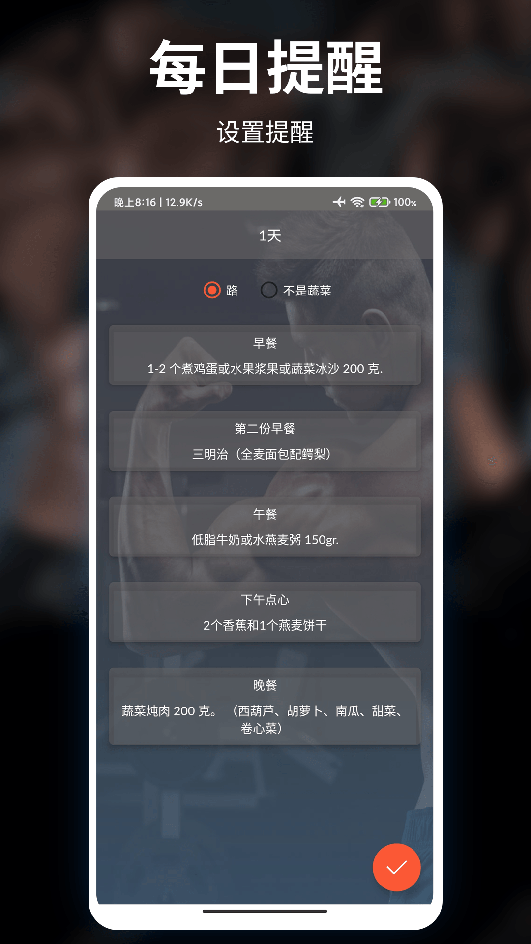 未柒健身 v1.5 安卓版 1