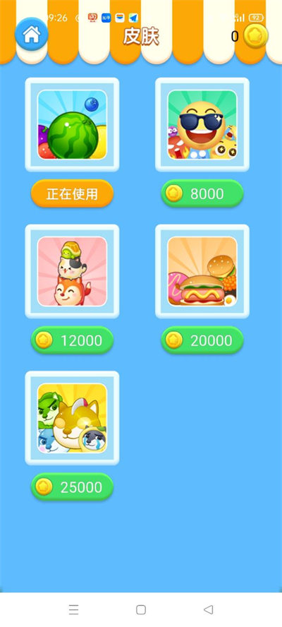 2048祖瑪 v1.00.00 安卓版 1