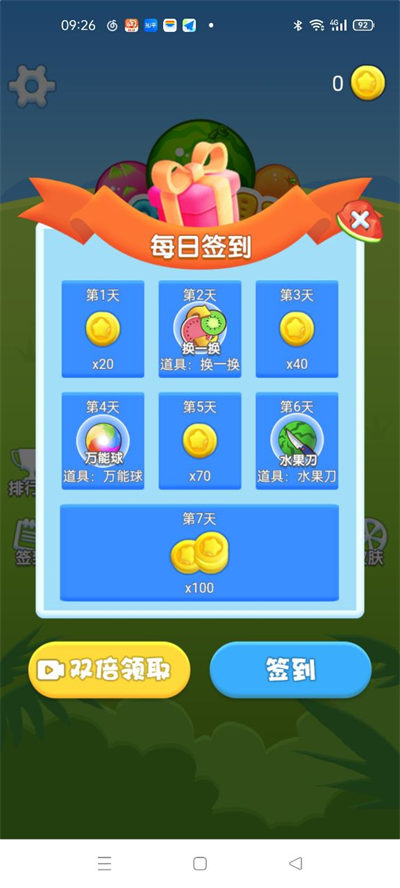 2048祖瑪 v1.00.00 安卓版 3