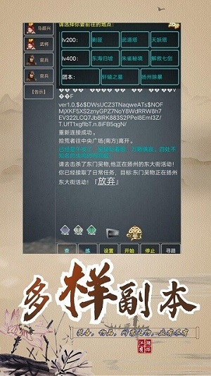 永夢江湖 v1.7手機最新版 1