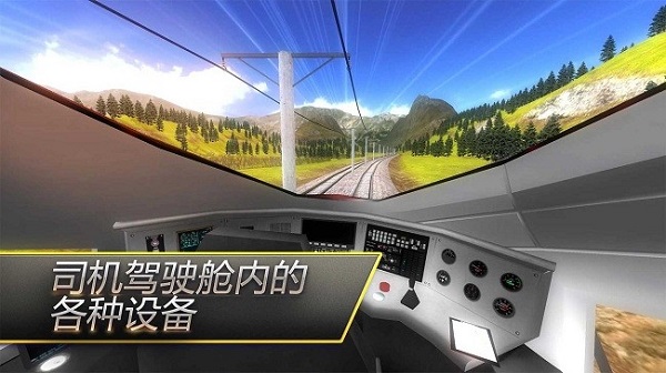 模拟火车行驶 v306.1.0.3018中文最新版0