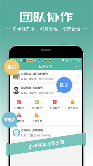 快递员app最新版本 v10.2.5 官方安卓版2