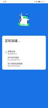 快馬清理大師軟件 v1.0.2211094.3d54878 安卓版 1