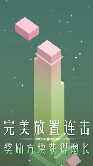 疊塊能手 v0.1 安卓版 1