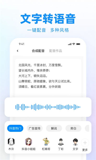 錄音神器軟件(語音轉(zhuǎn)文字) v2.1.14 安卓版 1