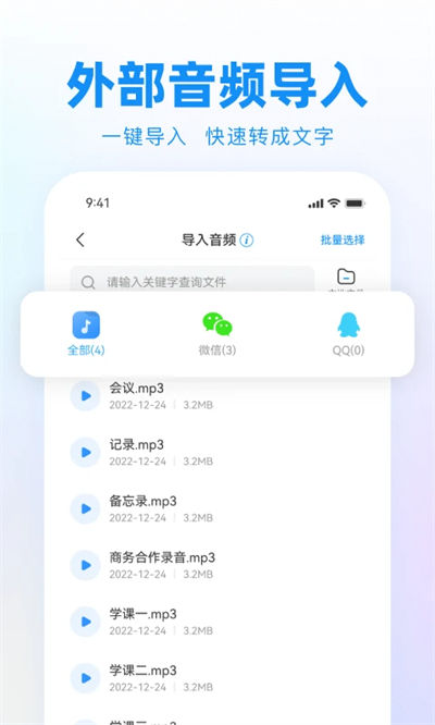 錄音神器軟件(語音轉(zhuǎn)文字) v2.1.14 安卓版 0