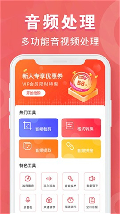 MP3轉(zhuǎn)換器 V1.9.28 安卓版 2
