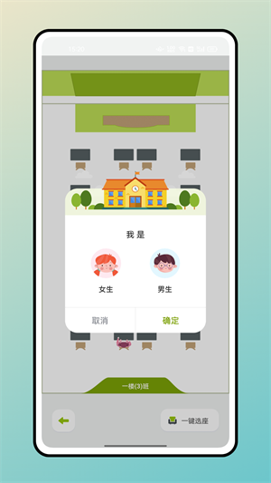 快樂點名助手 v1.0.0 安卓版 1