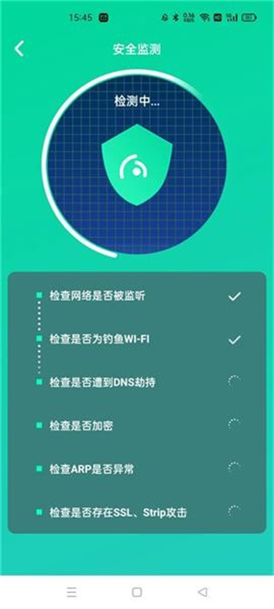 WIFI大師兄 V1.0.1 安卓版 1