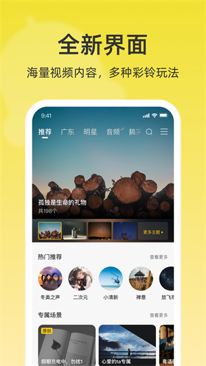 中国联通沃音乐客户端(联通视频彩铃) v10.5.7 官方安卓版3