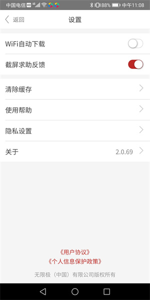 中国无限极app最新版 v3.4.0 安卓版0
