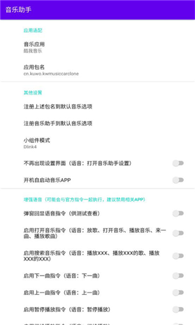 比亞迪音樂(lè)助手 v2.0 安卓版 2