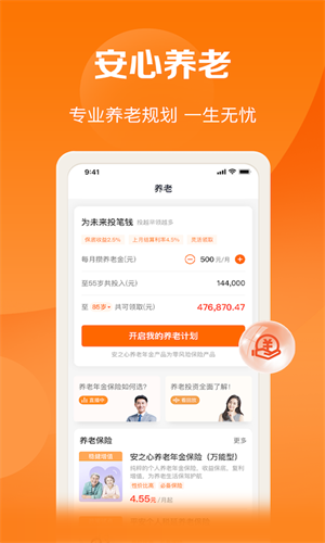 中国平安e企赢app(平安好福利) v7.26.0 安卓版1