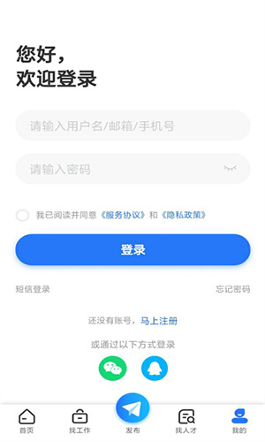 吉林百職網(wǎng) v1.0.2 最新版 0