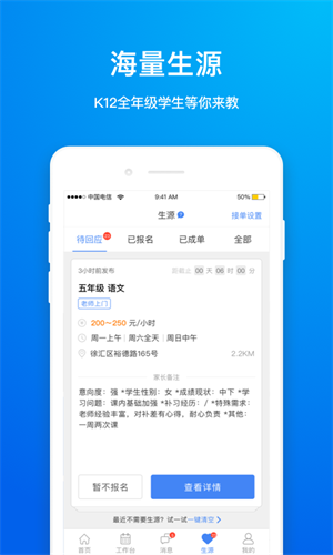 轻轻老师 v10.2.5 安卓版2